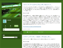 Tablet Screenshot of d0302.typepad.com