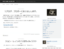 Tablet Screenshot of fastlaneslowlife.typepad.com