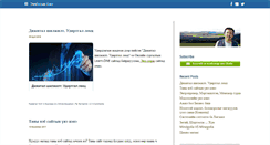 Desktop Screenshot of enkhbat.typepad.com