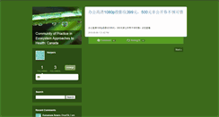 Desktop Screenshot of copeh-can.typepad.com