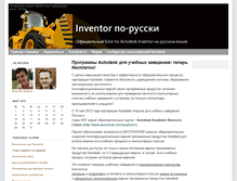 Tablet Screenshot of inventor-ru.typepad.com
