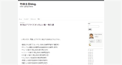 Desktop Screenshot of keigotakeda.typepad.com