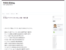 Tablet Screenshot of keigotakeda.typepad.com