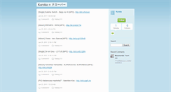 Desktop Screenshot of kuroba-net.typepad.com
