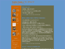 Tablet Screenshot of fujikosuda.typepad.com