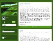 Tablet Screenshot of hakkamemo.typepad.com
