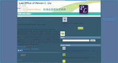 Desktop Screenshot of peiwenlaw.typepad.com