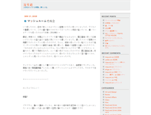 Tablet Screenshot of oyatsu.typepad.com