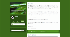 Desktop Screenshot of messagesong.typepad.com