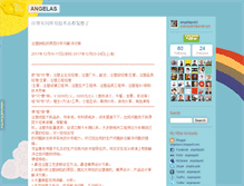 Tablet Screenshot of angelaputri.typepad.com
