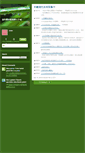 Mobile Screenshot of chilin.typepad.com