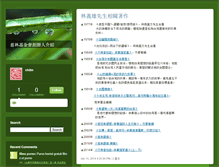 Tablet Screenshot of chilin.typepad.com