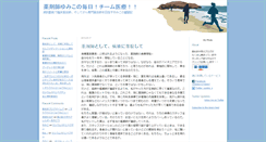 Desktop Screenshot of pharmacistyumiko.typepad.com