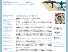 Tablet Screenshot of pharmacistyumiko.typepad.com