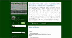 Desktop Screenshot of gardeniac.typepad.com