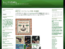Tablet Screenshot of music.typepad.com