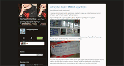 Desktop Screenshot of giorgigiorgashvili.typepad.com