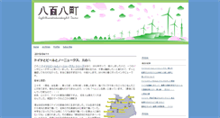 Desktop Screenshot of eighthundredandeighttowns.typepad.com