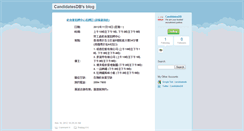 Desktop Screenshot of candidatesdb.typepad.com
