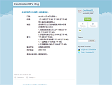 Tablet Screenshot of candidatesdb.typepad.com