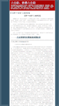Mobile Screenshot of liuhecaipk.typepad.com