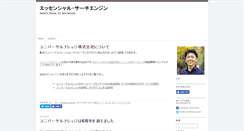 Desktop Screenshot of inoue.typepad.com