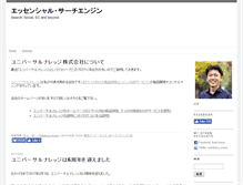 Tablet Screenshot of inoue.typepad.com