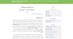 Desktop Screenshot of mokhtarelgammal.typepad.com