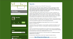 Desktop Screenshot of meyvelitepe.typepad.com