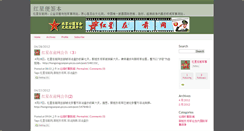 Desktop Screenshot of hongxingzaiqian.typepad.com
