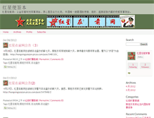 Tablet Screenshot of hongxingzaiqian.typepad.com