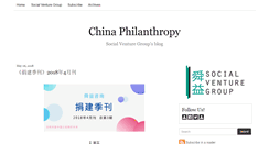 Desktop Screenshot of chinaphilanthropy.typepad.com
