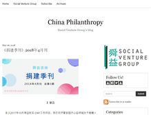 Tablet Screenshot of chinaphilanthropy.typepad.com