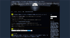 Desktop Screenshot of nickof.typepad.com