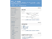 Tablet Screenshot of honda.typepad.com