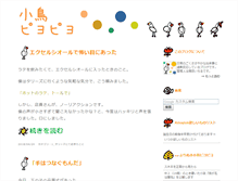 Tablet Screenshot of coolsummer.typepad.com