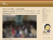 Tablet Screenshot of afa.typepad.com